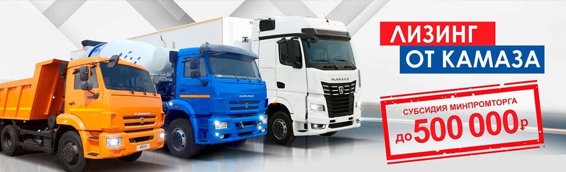 Льготный лизинг