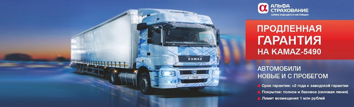 Продленная гарантия