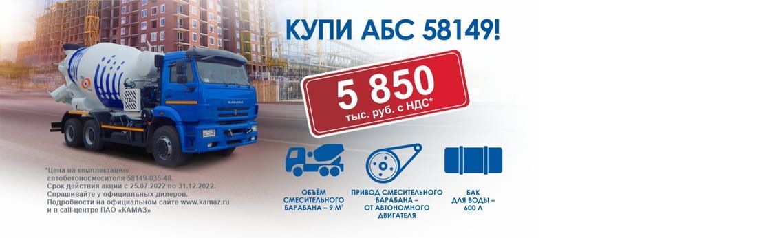 Купи АБС 58149