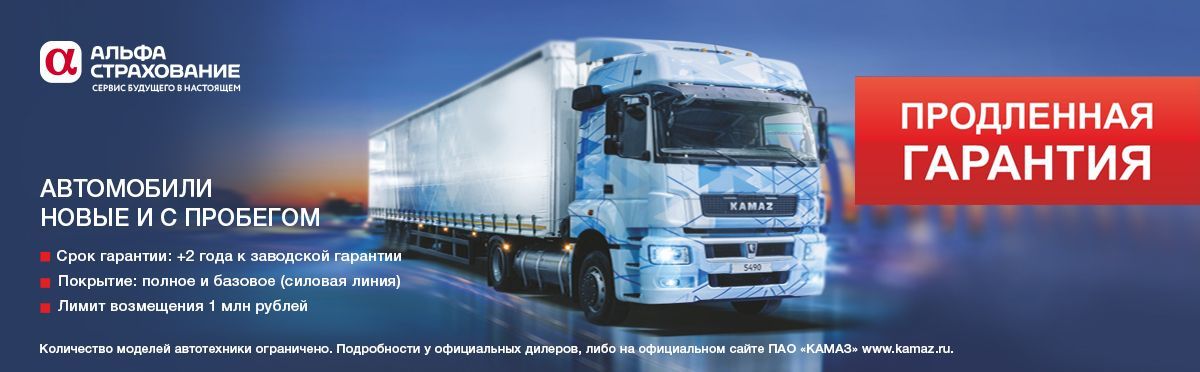 Продленная гарантия