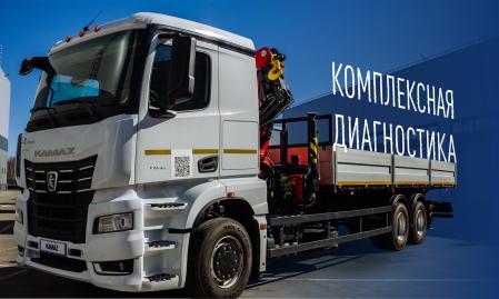 ДИАГНОСТИКА В ПОДАРОК
