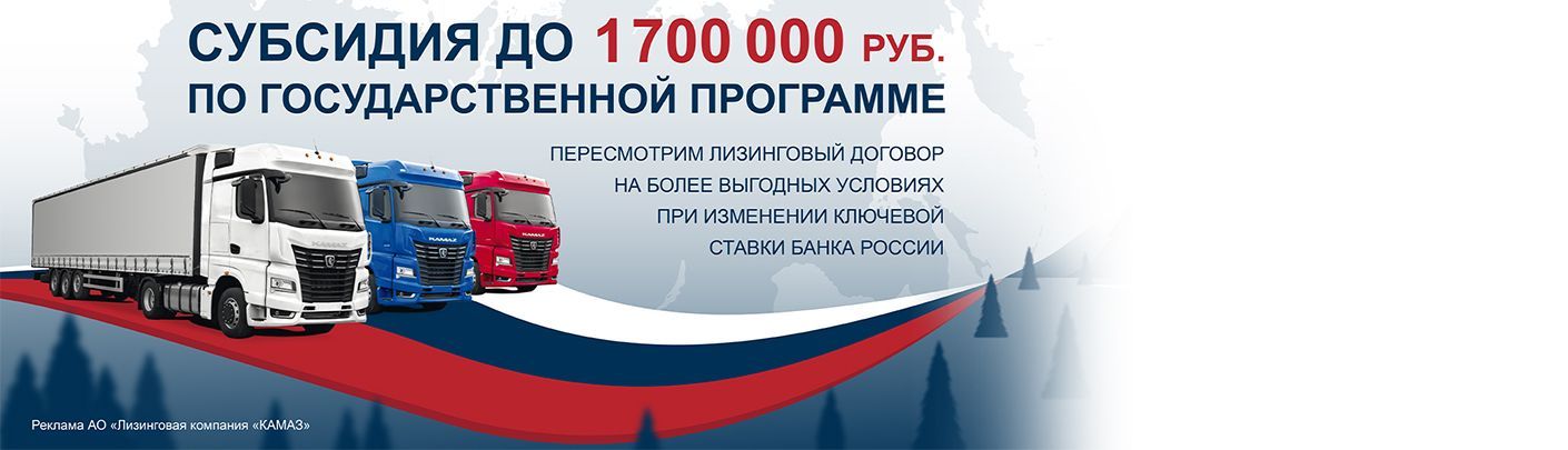 Лизинг «Ставка ниже» 