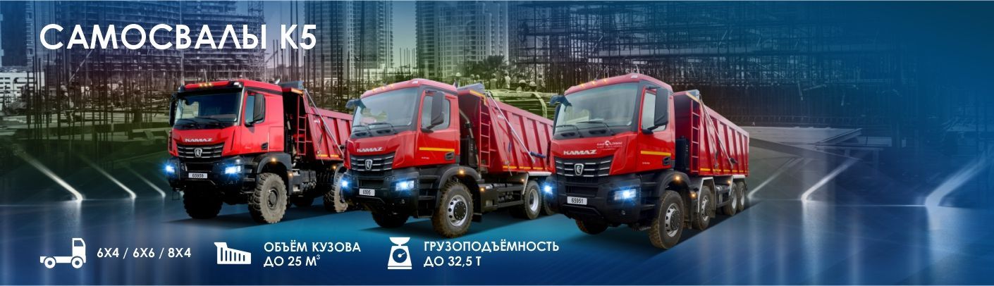 Самосвалы К 5