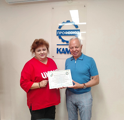 Профсоюзная организация ПАО «КАМАЗ» отмечена благодарностью за вклад в развитие профсоюзного образования
