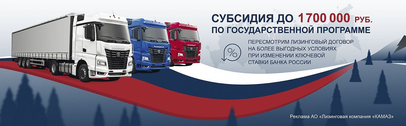 Лизинг «Ставка ниже» 