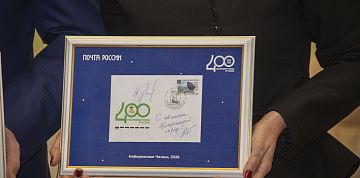 Состоялось торжественное гашение марки к 400-летию Набережных Челнов