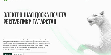 Более 700 сотрудников представляют «КАМАЗ» на Электронной доске почёта Татарстана