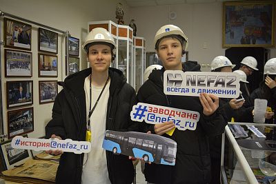 Более 1500 школьников и студентов посетили «НЕФАЗ» с экскурсиями
