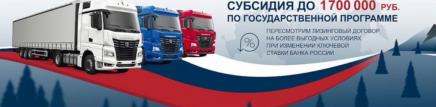 Лизинг «Ставка ниже» 