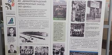Предприятию Группы ОАТ посвятили часть экспозиции о промышленном наследии Ульяновской области