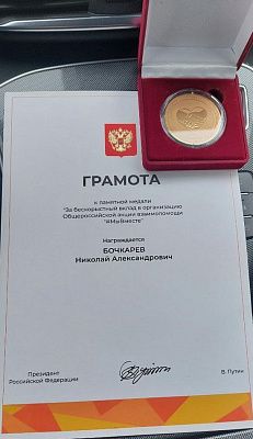 Награда в Группе ОАТ