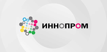 «КАМАЗ» примет участие в выставке «ИННОПРОМ. Центральная Азия»