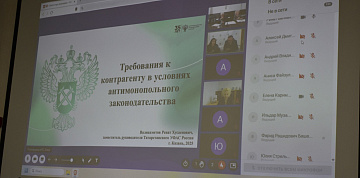 «КАМАЗ» организовал вебинар в рамках проекта «Спроси про комплаенс»