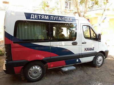 «КАМАЗ» помог Семейному центру Лисичанска