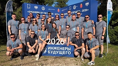 Команда «КАМАЗа» вошла в пятёрку лучших на форуме «Инженеры будущего»