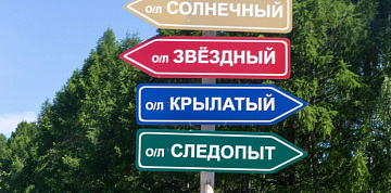 В ООК «Саулык» стартует первая смена летнего отдыха детей камазовцев