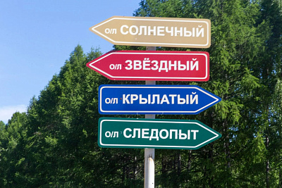 В ООК «Саулык» стартует первая смена летнего отдыха детей камазовцев