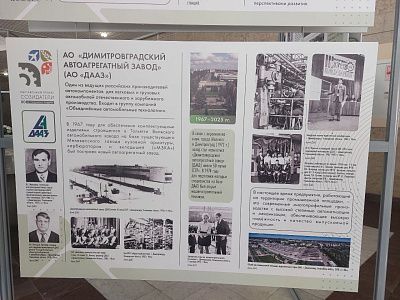 Предприятию Группы ОАТ посвятили часть экспозиции о промышленном наследии Ульяновской области