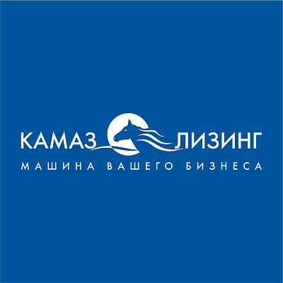  «КАМАЗ-ЛИЗИНГ» укрепил позиции на рынке лизинга