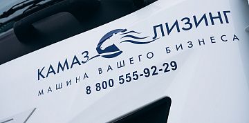 «КАМАЗ-ЛИЗИНГ» стал лауреатом премии «Финансовая элита России»
