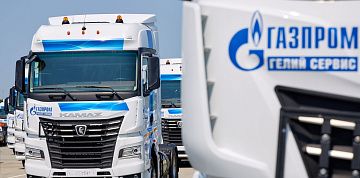 Парк газомоторных магистральных тягачей КАМАЗ в автопарке «Газпром гелий сервис» увеличился в 15 раз за пять лет