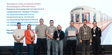 Специалисты «СЭТранса» стали призёрами форума «Сознание права»