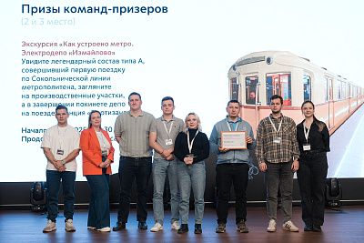 Специалисты «СЭТранса» стали призёрами форума «Сознание права»