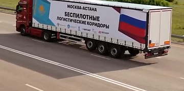 Путин запустил беспилотники КАМАЗ между Россией и Казахстаном