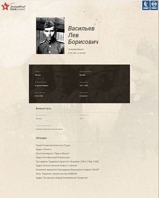 В память о героях