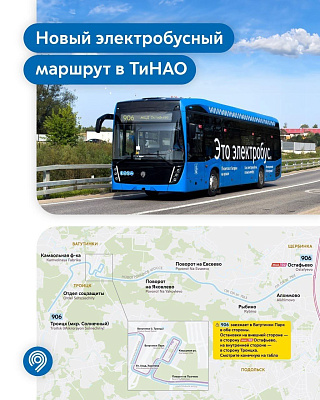 Электробусы КАМАЗ – на новом московском маршруте