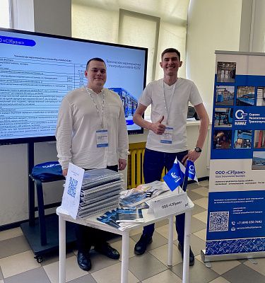 «СЭТранс» помогает студентам строить карьеру