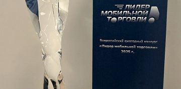 КАМАЗ-54902 отмечен наградой Всероссийского конкурса