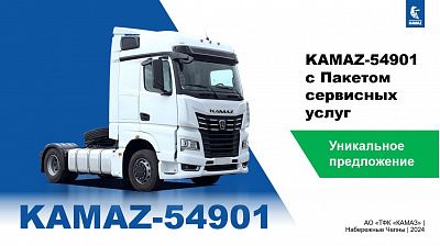 Обучение для дилеров «КАМАЗа»