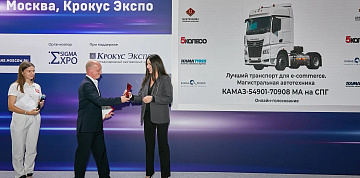 Продукция «КАМАЗа» признана победителем конкурса «Лидер мобильной торговли»