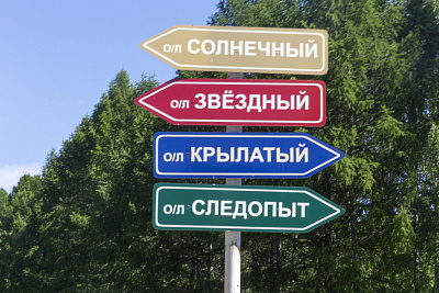 Летний отдых для детей сотрудников «КАМАЗа»