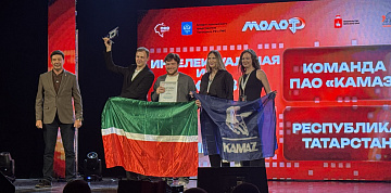Молодёжь «КАМАЗа» вошла в тройку лидеров интеллектуальной игры в рамках проекта «МолоТ»
