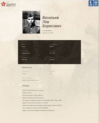 В память о героях
