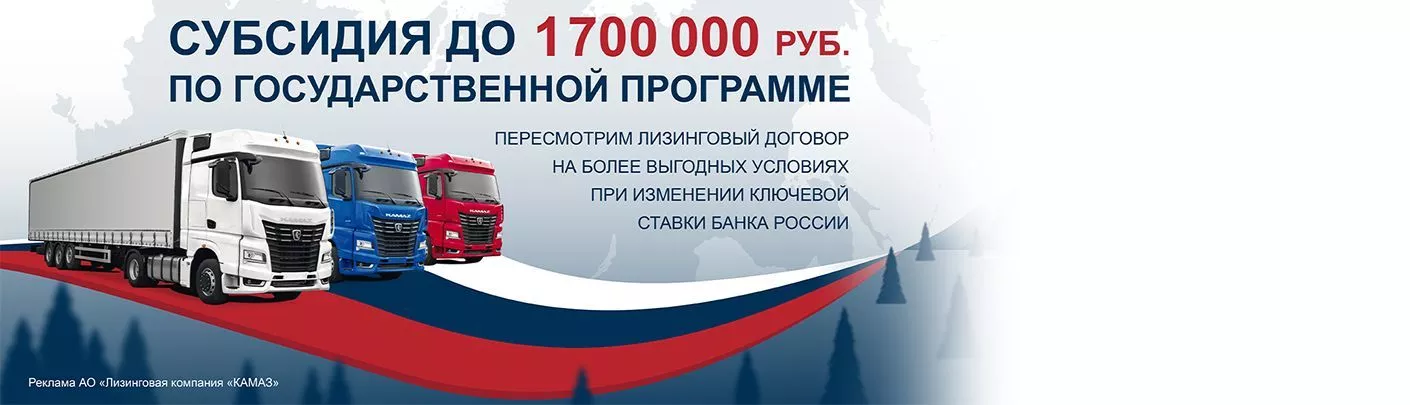 Лизинг «Ставка ниже» 